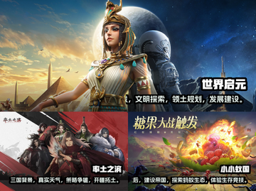 2025必玩🔥网络策略手游排行榜✨截图2