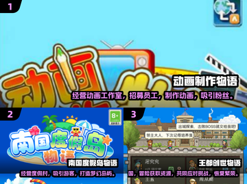 🔥2025最全开罗游戏合集来袭，玩到停不下来！🎮截图2