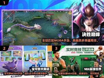 🔥2024超耐玩联机手游推荐，速来组队开黑！🎮截图2