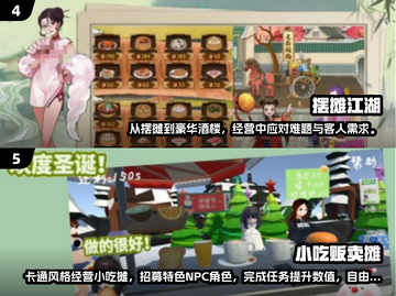 🔥2025超火摆摊手游推荐！🎮截图3