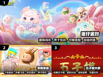 亲子手游合集🎉，2025年超有趣游戏等你来玩！截图2