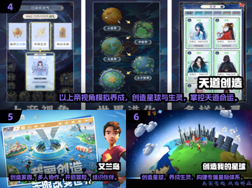 🔥2024必玩创造类游戏大盘点，经典好玩到停不下来！🎮截图3