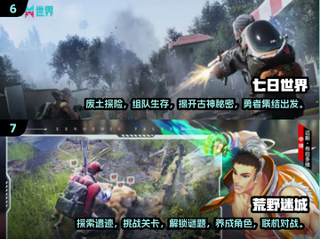 🔥2025必玩联机生存游戏合集🎉组队开黑超有趣！截图4