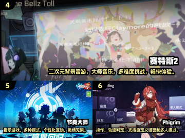 🎵2025最火音乐节奏游戏大盘点，玩到停不下来！🔥截图3