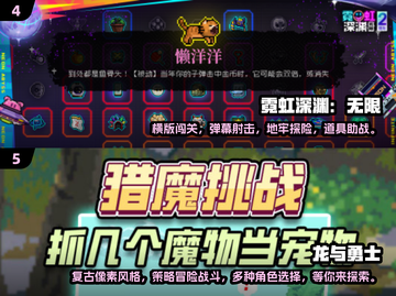 🔥2025必玩！经典像素风地牢游戏合集💎截图3
