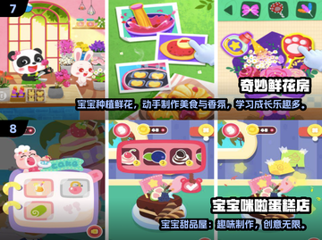🔥2025一岁宝宝手机游戏TOP10！👶🎮截图4