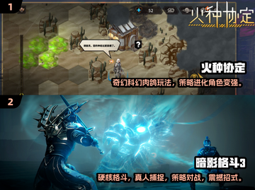 2024必玩🔥手机游戏大推荐🎮截图3