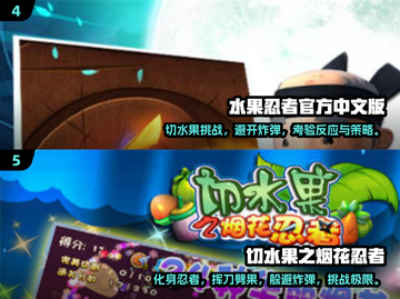 🔥2025最火切水果游戏大揭秘！🍉🔪截图3
