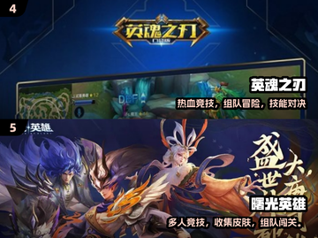 🔥5人开黑神作！手机团战爽翻天💥截图3