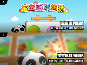 🔥2025最火儿童手游TOP榜🎮截图3