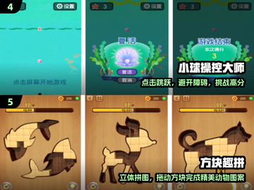 🔥6-12岁专注力游戏TOP5💥截图3