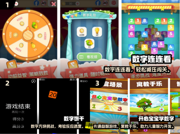 🔥10以内数字游戏推荐！🔥2024最新数字手游来袭🎮截图2