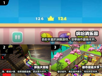 2024🔥超有趣休闲单机游戏排行榜🎉截图2
