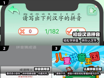 拼音游戏大闯关🔥2024最火儿童学习玩法💥🎮截图2