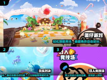 🔥2025超耐玩竞技小游戏推荐🎮截图2