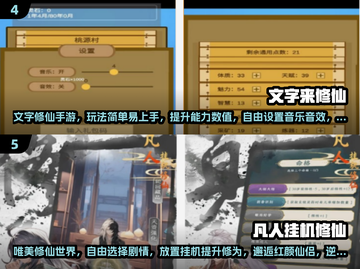 2025耐玩修仙手游推荐🔥类似掌上修仙的修仙游戏有哪些？🎮截图3