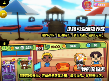 🐶2025超火情侣养宠游戏推荐，甜蜜暴击不容错过！💥截图3