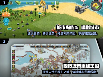 2024🔥超耐玩模拟城市手游排行榜🎉截图4