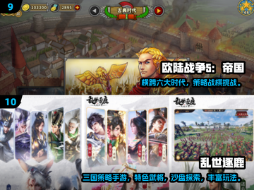 🔥2025十大热门策略手游榜单来袭！🎮截图5