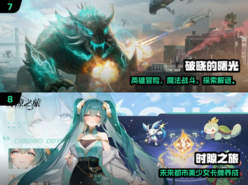 🔥2025最火手游TOP10出炉！🎮截图4