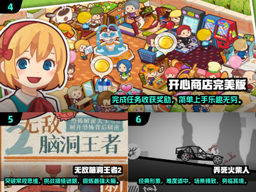 😍2024超有趣单机手游推荐，可玩性爆棚！🎮截图3