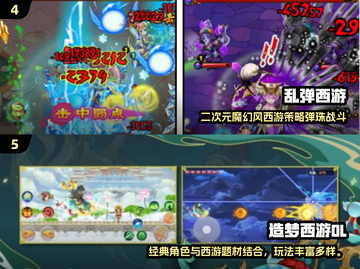 🎮2024最火西游RPG大揭秘！🔥截图3