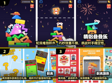 🔥2025年超耐玩的双人积木手游推荐🎉截图2
