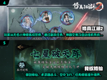 🔥2024修仙手游TOP榜出炉！✨截图3