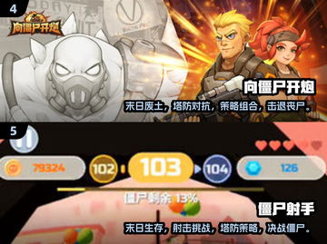 🔥2024必玩！手机僵尸游戏合集좀截图3