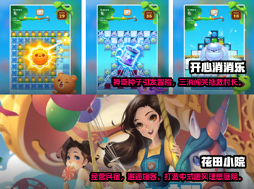 2023超🔥中国手游免费下载分享🎮截图3