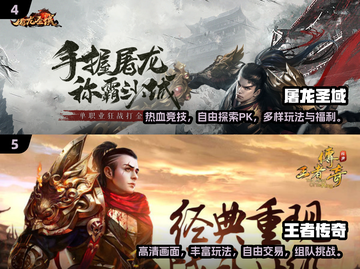 🔥2024爆款传奇手游TOP榜！新开传奇必玩榜单💥🎮截图3