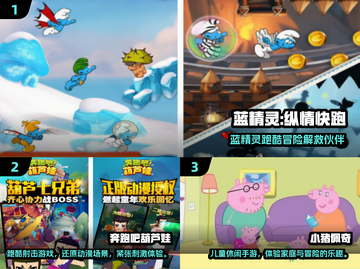 2025必玩！蓝精灵经典游戏全收录💥🎮截图2