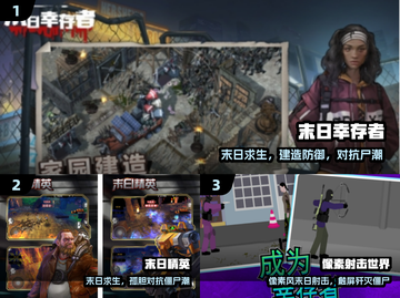 末日生存神作🔥单机爽玩2024截图2