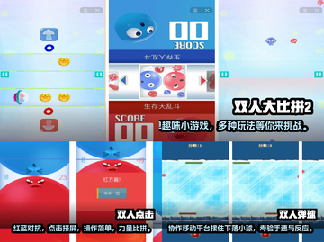 🔥2023必玩双人手游排行榜✅截图2