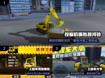 2025🔥工程车驾驶手游TOP榜💥🎮截图2
