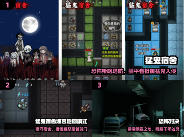 🔥猛鬼宿舍TOP5恐怖手游推荐！😱截图2