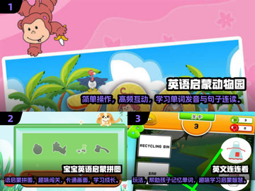 2024必玩✨宝宝英语益智游戏合集💥截图2