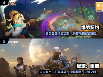 2025必玩！🔥国内超赞3D网游TOP5✨截图3