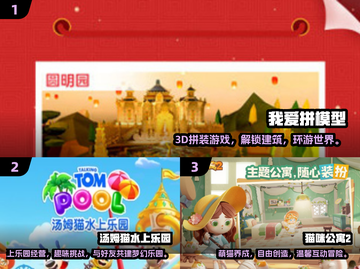 2024小学生超🔥游戏合集🎮课间玩啥不out？截图2
