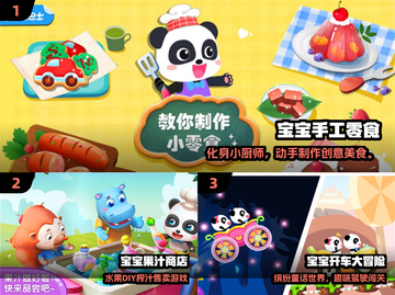 👶🔥2025超火萌宝益智游戏大公开！截图2