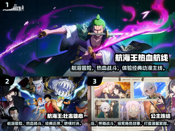 🔥2024航海王格斗手游排行榜🔥截图2