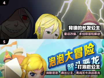 👑2024最火公主手游TOP榜！✨截图3