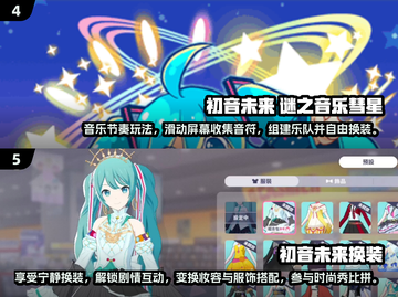 2025必玩！初音未来联动游戏TOP榜💥🎮截图3