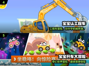 🔥2025最火儿童益智汽车游戏合集！🚗✨截图3