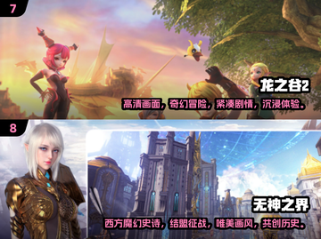 🔥2024世界排名前十游戏🔥你玩过几个？🎮截图4