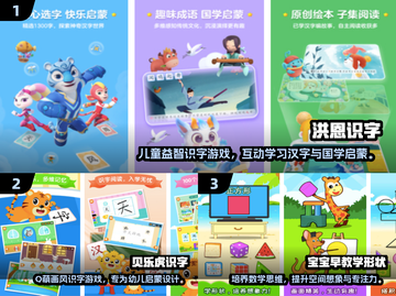 🔥3-5岁宝宝必玩！10款免费游戏推荐🎉截图2