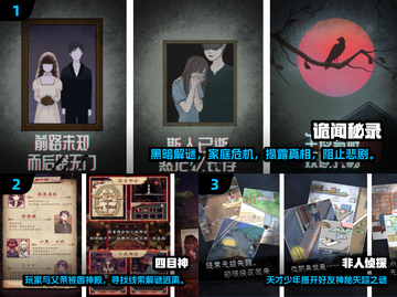 2024爆款推理手游推荐💥烧脑解谜必备🎮截图2