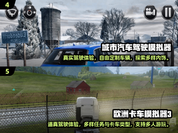 🚗2024必玩！超耐玩的汽车模拟驾驶手游推荐🔥截图3