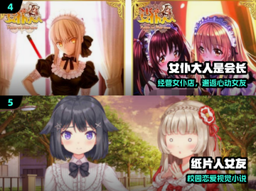 🔥2025最耐玩女仆游戏TOP榜💖截图3