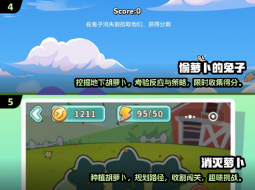 🐰2025必玩萝卜游戏大揭秘！哪些值得下载？截图3